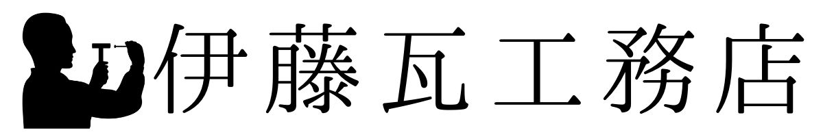 伊藤瓦ショップ